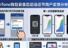 imToken钱包最新下载用户反馈结构剖析：从安装到使用的全维度梳理