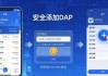 imToken钱包一键玩转智能合约：安全添加DApp教程