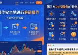 看懂imToken官网的角色与使命 全面读懂数字资产管理服务