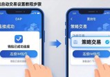 im钱包自动交易设置教程
