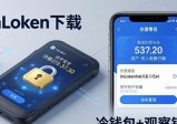 imToken下载小心假货！三步打造可信投资环境