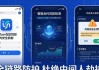 imtoken官网地址安全吗？三大保障机制必须知道