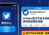 最新imToken下载入口与帮助指南