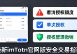 最新imToken官网版智能合约交易：3条安全必看