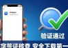 三步验证imToken官网下载，避开假APP陷阱