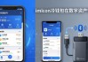 imToken冷钱包好在哪？三大核心功能解析