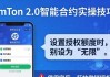 imToken 2.0 智能合约实操技巧