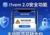 imToken 2.0留住客户的3个关键操作