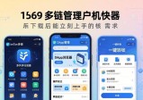 imToken下载前，先看懂这3个核心需求