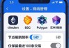 imToken 2.0数据同步技巧 | 钱包一致性的3个关键步骤