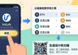 imToken钱包收发数字资产 新手3分钟学会
