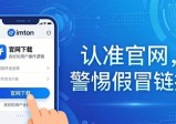 最新imToken官网下载：三大应用场景与安全指南