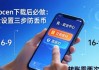 imtoken下载后必做：安全设置三步防丢币