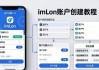 imToken通用版怎么创建多重账户？手把手教你创建方法！