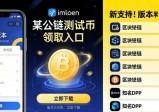 下载imToken看透投资风向，入口里藏着哪些未来信号？
