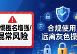 小心！Token钱包法律雷区：这三条合规要点必须懂