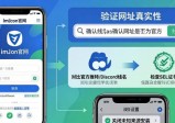 imToken钱包安全下载指南：避开钓鱼网站