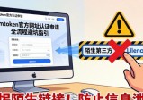 ImToken官方网址认证申请全流程：避坑指引一览