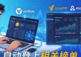 imToken官网下载3.0版：找投资者3步搞定