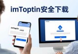 imToken官网下载：用户习惯与行为分析