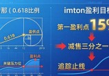imToken盈利目标：三步设定法，落袋为安不贪心
