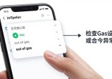 imToken安卓版交易分析：三步看懂每笔盈亏