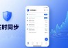 imToken官网交易信息实时同步，你的转账够快吗？