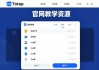 imToken新手必看：官网教学资源助你玩转最新版