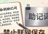 imToken交易安全：三招守住数字资产