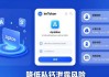 imToken下载体验，多链钱包测评看这5条公链就够了