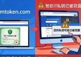 imToken官网下载安全吗？最新用户反馈真相