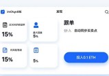 imToken安卓版社交投资功能深度解析