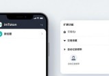 imToken新地址交易快照设置两步搞定
