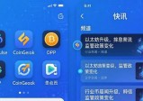 imToken安卓版跟踪行业动态，两步搞定