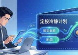 下载Token钱包最新版 稳心态防冲动投资