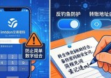 imToken安全下载与加固防护全攻略