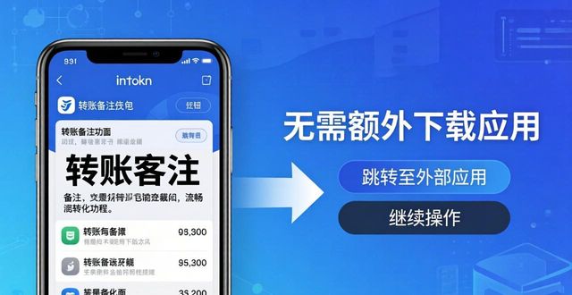 imToken最新版怎么用？三步教你展示产品  第1张