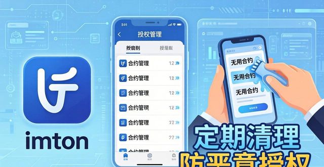 投资新手必看：imToken钱包五大实用技巧  第1张