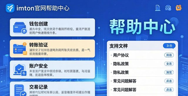 imToken官网用户体验评测：好不好用？  第1张