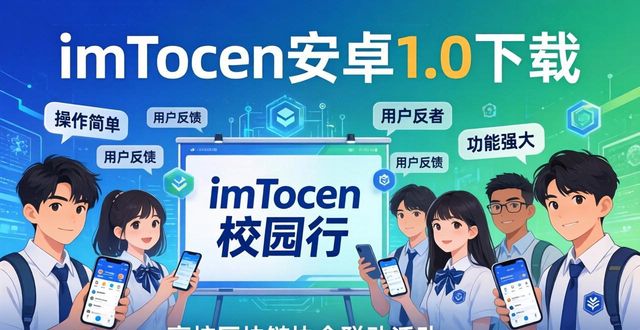 imToken安卓1.0下载：品牌活动如何引爆市场？  第1张