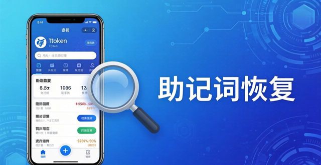 三步判断imToken钱包下载的技术支持靠不靠谱  第1张