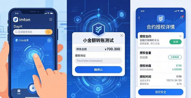 imToken官网下载2.0国际版，三步优化投资决策  第1张