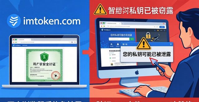 imToken官网下载安全吗？最新用户反馈真相  第1张