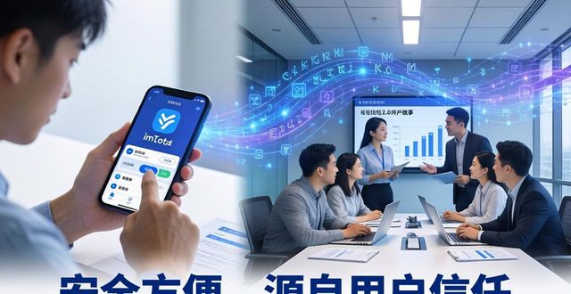 imToken钱包2.0用户故事：安全方便，实用经验大公开  第1张