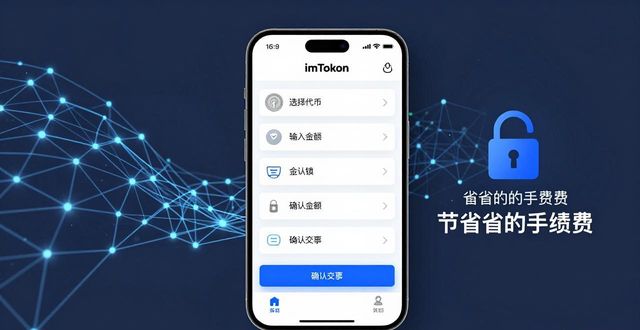 imToken下载安装：投资者必备的数字资产安全入口  第1张