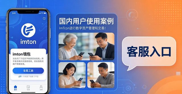 imToken国内下载：巧用本地化抢占钱包市场先机  第1张