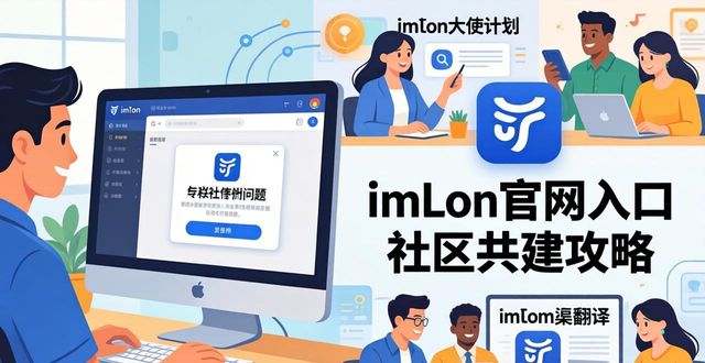 imToken官网入口 社区共建攻略  第1张