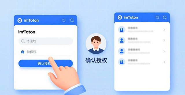 imToken通用版安全防护系统三大隐患分析  第1张