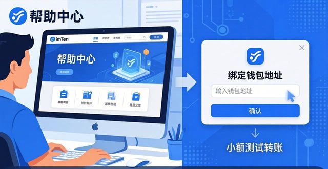 imToken官网交易监控设置指南  第1张