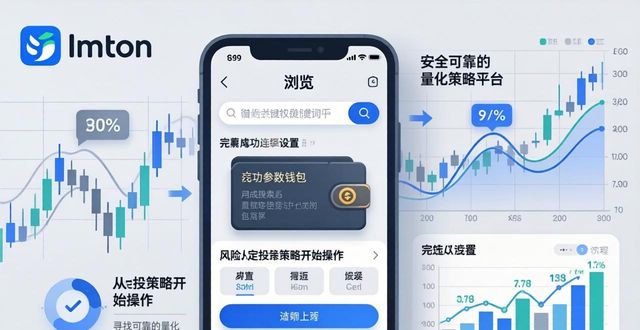 imToken通用版量化三步走  第1张